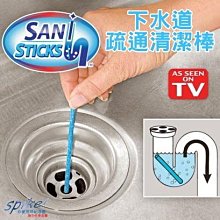 Sani Sticks-衛浴管道洗淨清潔棒(4款香味可選)12支/盒 歷史價格詳細信息