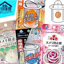 日本製流理台不鏽鋼排水濾網-11cm 歷史價格詳細信息