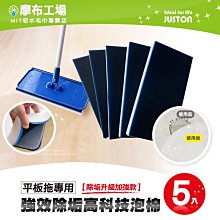 海綿拖把【加贈1個膠棉頭】(免手洗/加大棉頭)膠棉拖把 平板拖把 懶人拖把 歷史價格詳細信息