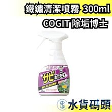 日本COGIT節省室內空間曬床單被單晾衣桿913044不鏽鋼曬衣桿(可伸縮,最長90cm;附衣夾&可旋轉傾斜掛勾 歷史價格詳細信息