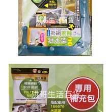 米諾諾排水口防蟲防臭貼-2入 歷史價格詳細信息