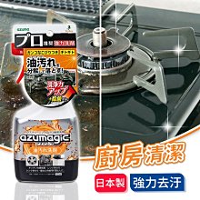 【日本azuma】AZUMAGIC魔術超級萬用清潔劑 500ml 歷史價格詳細信息