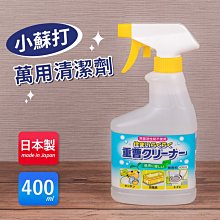 【日本火箭牌】萬用小蘇打粉神奇清潔劑 500g 歷史價格詳細信息