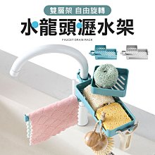 水架 流理台 置物架 菜瓜布架 瀝水籃 水槽 瀝水架 廚房 浴室 收納架 抹布架 歷史價格詳細信息