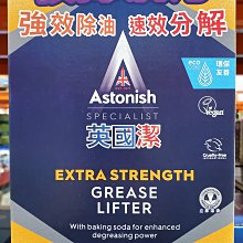Astonish英國潔橫掃油汙除油清潔劑 - 750mlx1入 歷史價格詳細信息