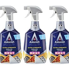 Astonish英國潔橫掃油汙除油清潔劑 - 750mlx1入 歷史價格詳細信息