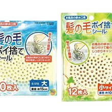 【JPGO】特價-日本製 不銹鋼眉毛夾 2入 細夾/太夾#684 歷史價格詳細信息