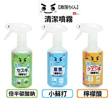 ☆Sunnyside面向陽光☆ LEC 激落君電解水清潔劑 400ml 檸檬酸清潔噴霧/倍半碳酸鈉清潔噴霧 歷史價格詳細信息