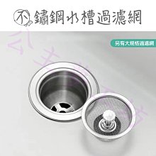 不鏽鋼過濾網  不鏽鋼過濾筒  多種不鏽鋼過濾網筒 歷史價格詳細信息