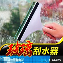 玻璃清潔刮刀 擦窗器 清潔玻璃 鏡面刮水器 刮霧器 汽車清潔刷 窗刮 T型刮水板 玻璃刮水器 刮雪器 強力刮水 可掛式 歷史價格詳細信息