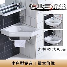 三角洗手盆柜組合陶瓷掛墻式陽臺洗臉盆衛生間小戶型面盆洗漱臺池 歷史價格詳細信息