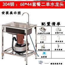 新款加厚簡易水池家用架子水槽帶支架廚房不銹鋼單槽洗手洗菜盆洗碗池超夯 新品 精品 歷史價格詳細信息