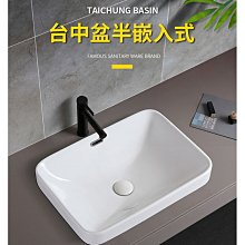 新款臺中盆半嵌入式陶瓷臺上盆浴室家用洗臉盆臺盆長方形洗手盆橢圓形超夯 新品 精品 歷史價格詳細信息