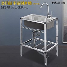 新款廚房 水槽不銹鋼簡易帶支架單槽洗碗池水盆落地支架操作臺面超夯 新品 精品 歷史價格詳細信息