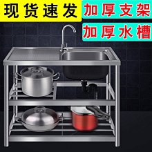 新款廚房 水槽不銹鋼簡易帶支架單槽洗碗池水盆落地支架操作臺面超夯 新品 精品 歷史價格詳細信息