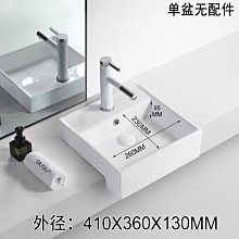 新款臺中盆半嵌入式陶瓷臺上盆浴室家用洗臉盆臺盆長方形洗手盆橢圓形超夯 新品 精品 歷史價格詳細信息