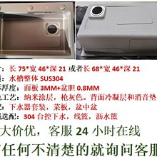 新款SUS304不銹鋼廚房水槽單槽納米水槽大單槽304不銹鋼手工盆洗菜盆超夯 新品 精品 歷史價格詳細信息