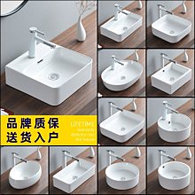 臺上盆小尺寸陽臺臺上洗手盆方形陶瓷洗臉盆單盆圓形臺盆家用面盆 歷史價格詳細信息