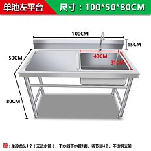 新款洗碗池商用不銹鋼水槽帶平臺單槽水池家用洗碗洗菜洗手盆帶支架超夯 新品 精品 歷史價格詳細信息