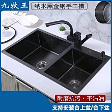 新款洗菜盆納米水槽雙槽廚房304不銹鋼洗碗槽家用臺下盆菜盆超夯 新品 精品 歷史價格詳細信息