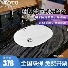 陶瓷橢圓臺下盆洗手盆家用陽臺洗臉盆嵌入式臺下方盆衛生間洗面盆 歷史價格詳細信息