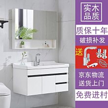 新款現代簡約小型浴室柜組合洗手盆洗漱臺陶瓷一體衛生間洗臉柜衛浴柜超夯 新品 精品 歷史價格詳細信息