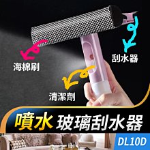 噴水玻璃刷 海綿/刮刀/噴瓶 3合1 窗戶/門窗清潔工具 歷史價格詳細信息