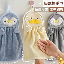 珊瑚絨企鵝擦手巾(2入/組) 歷史價格詳細信息