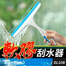 玻璃清潔刮刀 擦窗器 清潔玻璃 鏡面刮水器 刮霧器 汽車清潔刷 窗刮 T型刮水板 玻璃刮水器 刮雪器 強力刮水 可掛式 歷史價格詳細信息