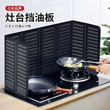 【耐高溫 擋風板】大有露營 山趣 擋風板 可超取 質感露營 電鍍處理 擋風片 防風片 野炊 露營 D55008 歷史價格詳細信息