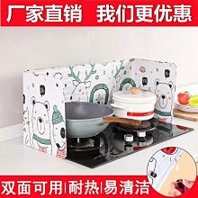 現貨 家用炒菜隔油擋油板鋁箔隔熱板創意廚房用品煤氣灶臺防濺油擋板~~熱賣款 歷史價格詳細信息