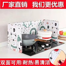 防濺油擋板擋油板廚房煤氣灶臺隔熱用品炒菜鋁箔防火耐高溫多功能~特賣 歷史價格詳細信息