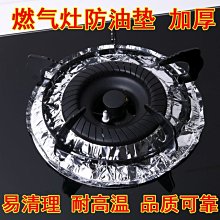 隔熱板廚房炒菜隔油板家用灶臺防濺油擋板包郵煤氣灶鍍鋅擋油板..，特價新店促銷 歷史價格詳細信息