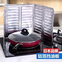 【耐高溫 擋風板】大有露營 山趣 擋風板 可超取 質感露營 電鍍處理 擋風片 防風片 野炊 露營 D55008 歷史價格詳細信息