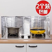 廚房煤氣灶臺擋油板不銹鋼隔油擋板防油擋板炒菜防油水濺擋板家用，特價新店促銷 歷史價格詳細信息