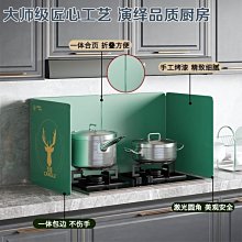 【耐高溫 擋風板】大有露營 山趣 擋風板 可超取 質感露營 電鍍處理 擋風片 防風片 野炊 露營 D55008 歷史價格詳細信息