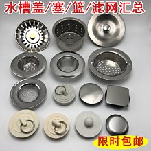 水池漏塞洗手盆漏水塞臉池按壓式下水器彈跳芯過濾網排-黃金屋~特價特賣 歷史價格詳細信息