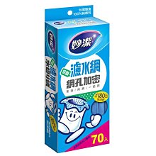 妙潔 濾水網加長型 50枚/包 歷史價格詳細信息