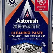 Astonish 廚房萬用去漬霸【150g】(一擦即亮/溫和去漬) 歷史價格詳細信息