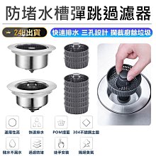 不鏽鋼水槽防堵過濾網~~1包5入只售60元。能有效過濾殘渣，告別排水管堵塞的煩惱。 歷史價格詳細信息