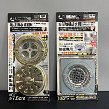 地板排水濾網-7.5cm-2入x1組 歷史價格詳細信息