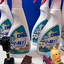 白蘭 小蘇打廚房清潔劑480g(檸檬西柚/綠茶薄荷)X4 歷史價格詳細信息