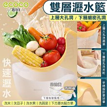 Ecoco 水盆 洗臉盆 臉盆 洗菜盆 洗衣盆 塑膠盆 泡腳盆 洗臉 大臉盆 洗鞋 洗手盆 儲水盆 面盆 小臉盆 歷史價格詳細信息