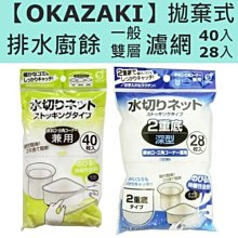 日本【OKAZAKI】霧透明素色矽膠蓋-大(顏色隨機) 超值兩件組 歷史價格詳細信息