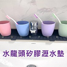 洗手臺吸水 吸水墊 水龍頭廚房洗手檯硅藻泥吸水墊窄速乾耐髒防水墊 衛生間浴室檯面墊 歷史價格詳細信息