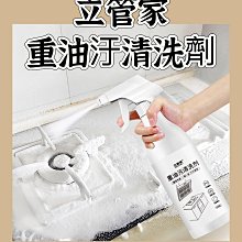 油煙機清洗劑廚房除油去油汙神器重油汙凈泡沫型清潔劑油煙凈 歷史價格詳細信息