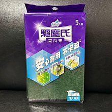 FARCENT 驅塵氏靜電除塵紙 30張X8入 C132542 超取限2 COSCO代購 歷史價格詳細信息
