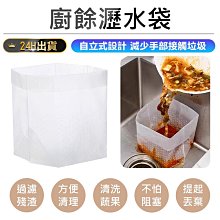 水槽濾網30個/100個 廚房濾網 肥皂袋 排水孔濾網 防堵塞濾網 水槽袋網 水槽網袋《OBL歐貝莉》 歷史價格詳細信息