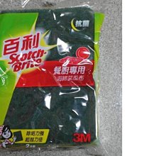 百利 3M 變形絨菜瓜布 不鏽鋼餐廚具專用 可輕鬆去除不鏽鋼廚具、鍋具 深入清潔無死角 專利不織布結構， 買4粒免運費 歷史價格詳細信息