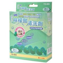 元山牌【YS-5503API】5公升微電腦熱水瓶 歷史價格詳細信息